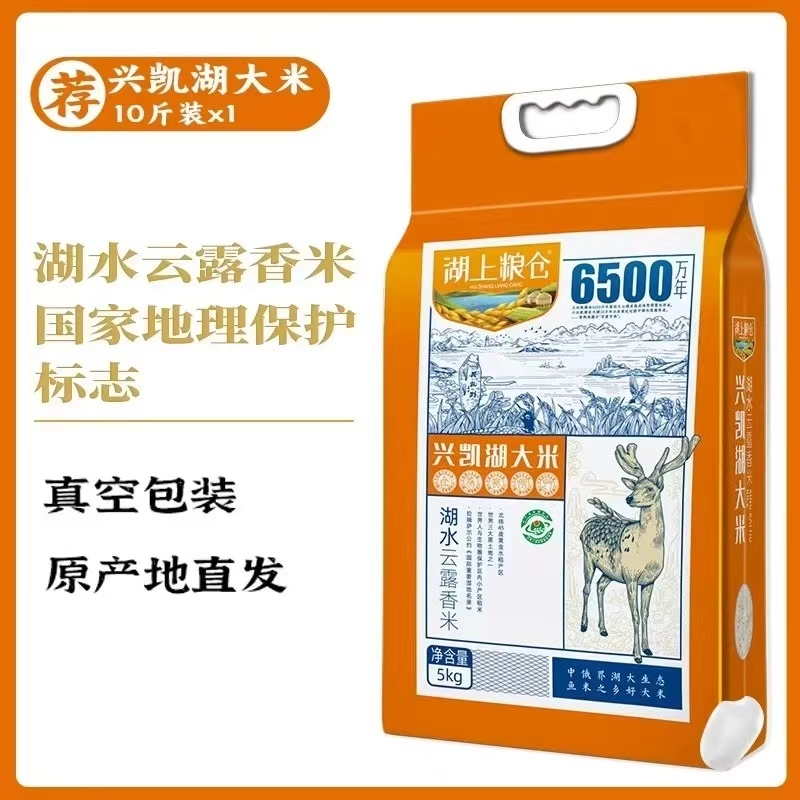 礼金+淘金币22.06，湖上粮仓10斤大米