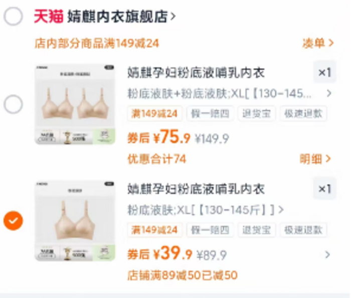 点击查看详情