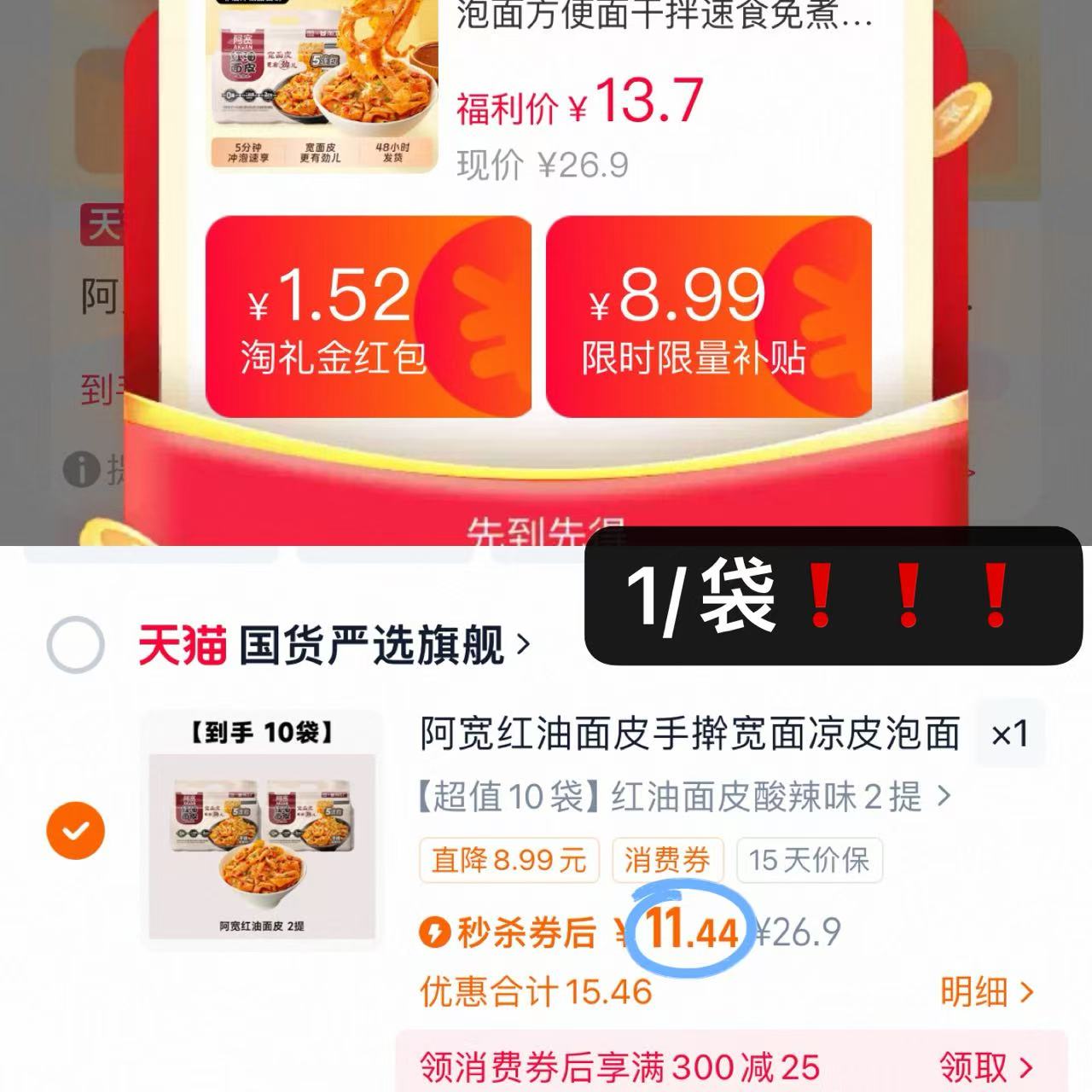 阿宽红油面皮手擀宽面凉皮泡面方便面干拌