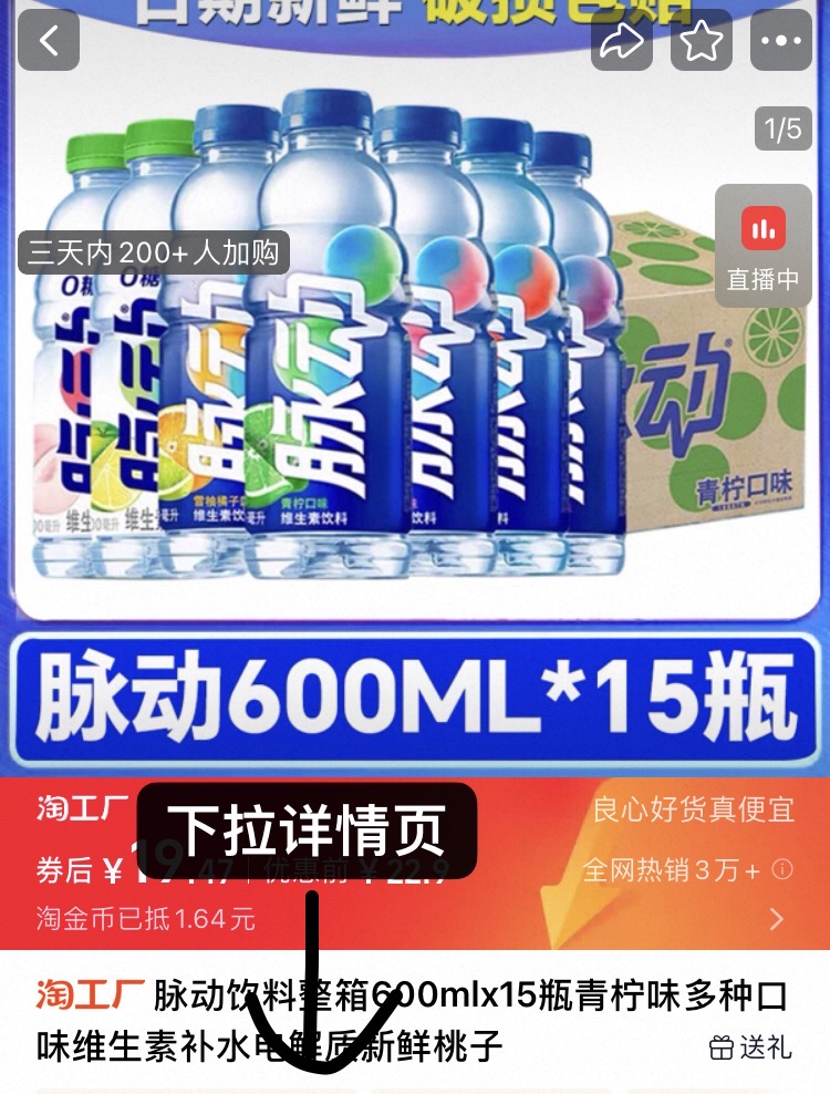点击查看详情