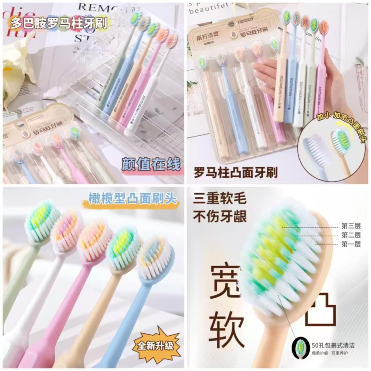 【南方洁灵】罗马柱凸面软毛牙刷