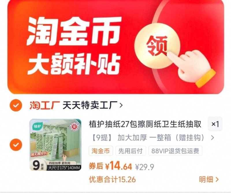 【下拉14.5】植护挂抽200抽*9提+挂钩