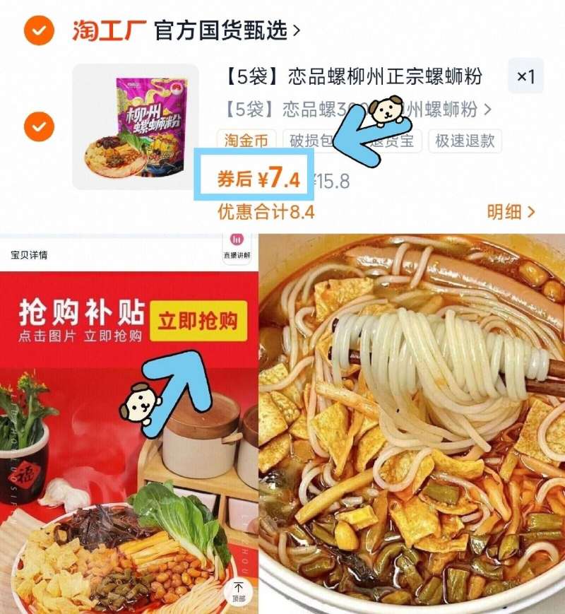 【300g*5袋】恋品螺正宗柳州螺蛳粉