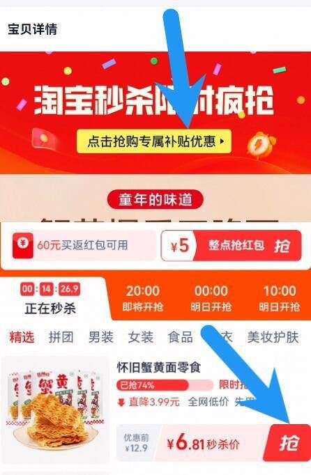 【6.8】任味行蟹黄面干脆面*40包