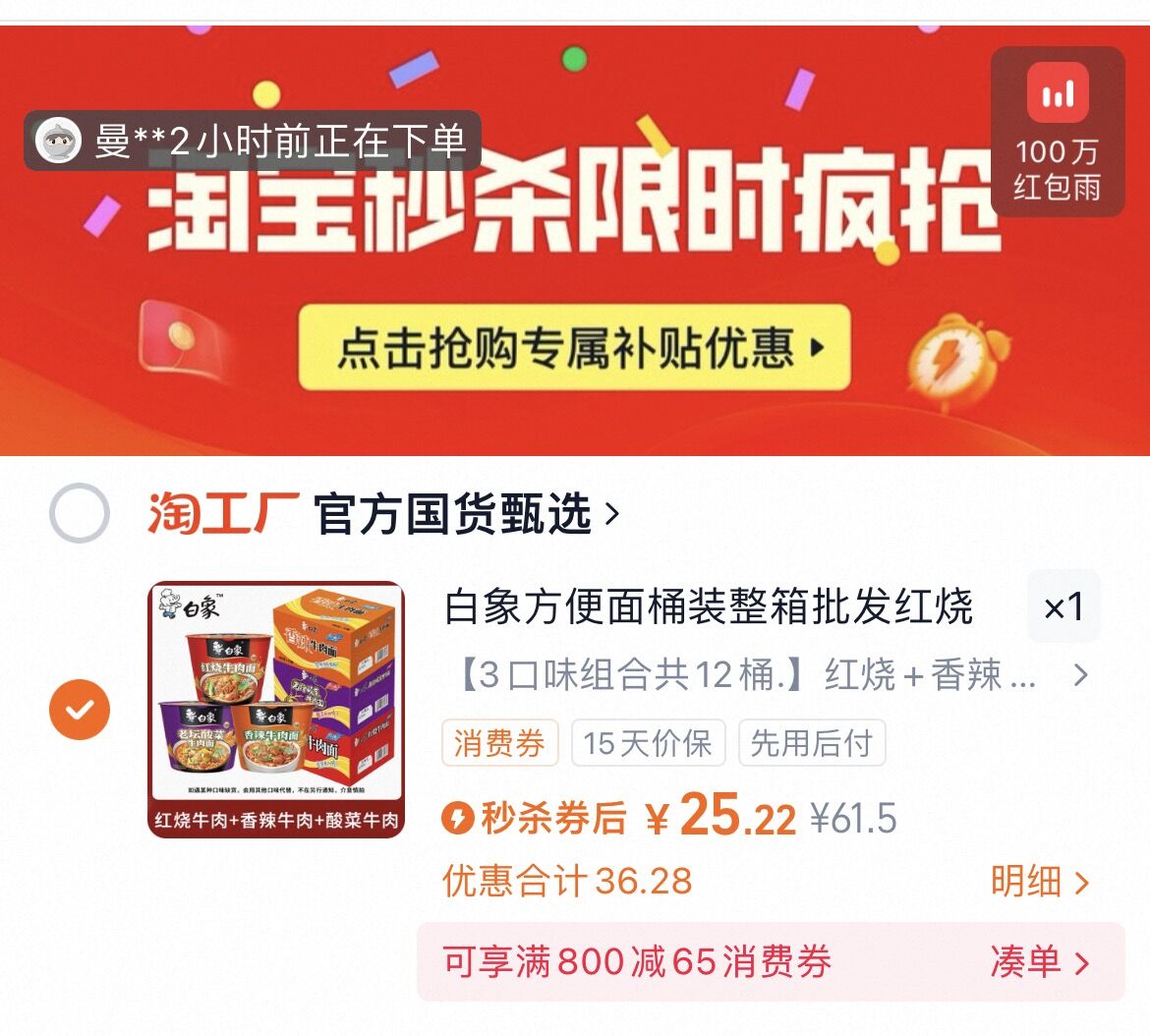 白象经典桶装方便面混合12桶三种口味