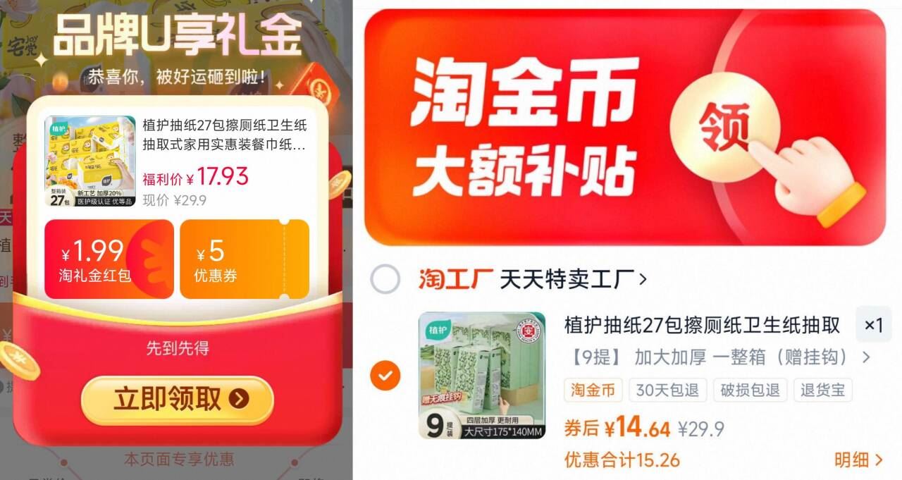 【下拉14.5】植护挂抽200抽*9提+挂钩