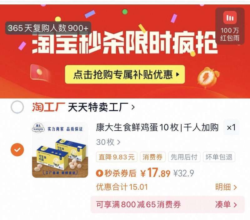 康大可生食鸡蛋30枚*50g