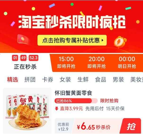 点击查看详情