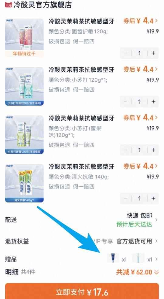 点击查看详情