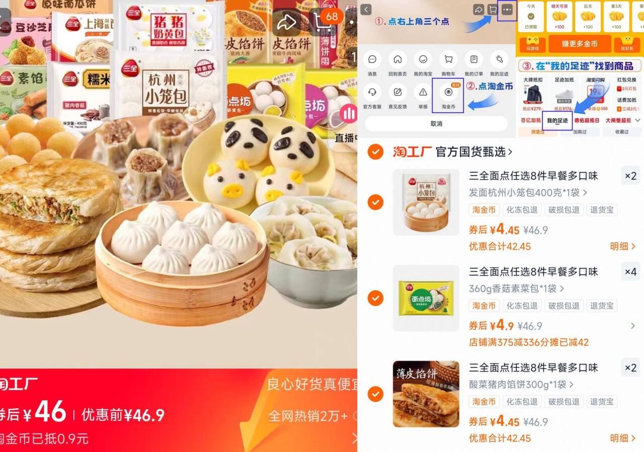 降10元！任选8袋三全早餐面点奶黄包小笼包