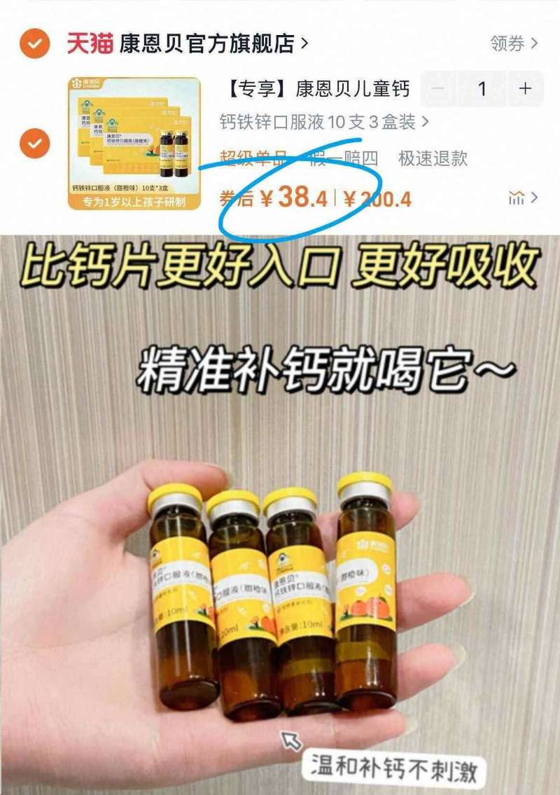 点击查看详情