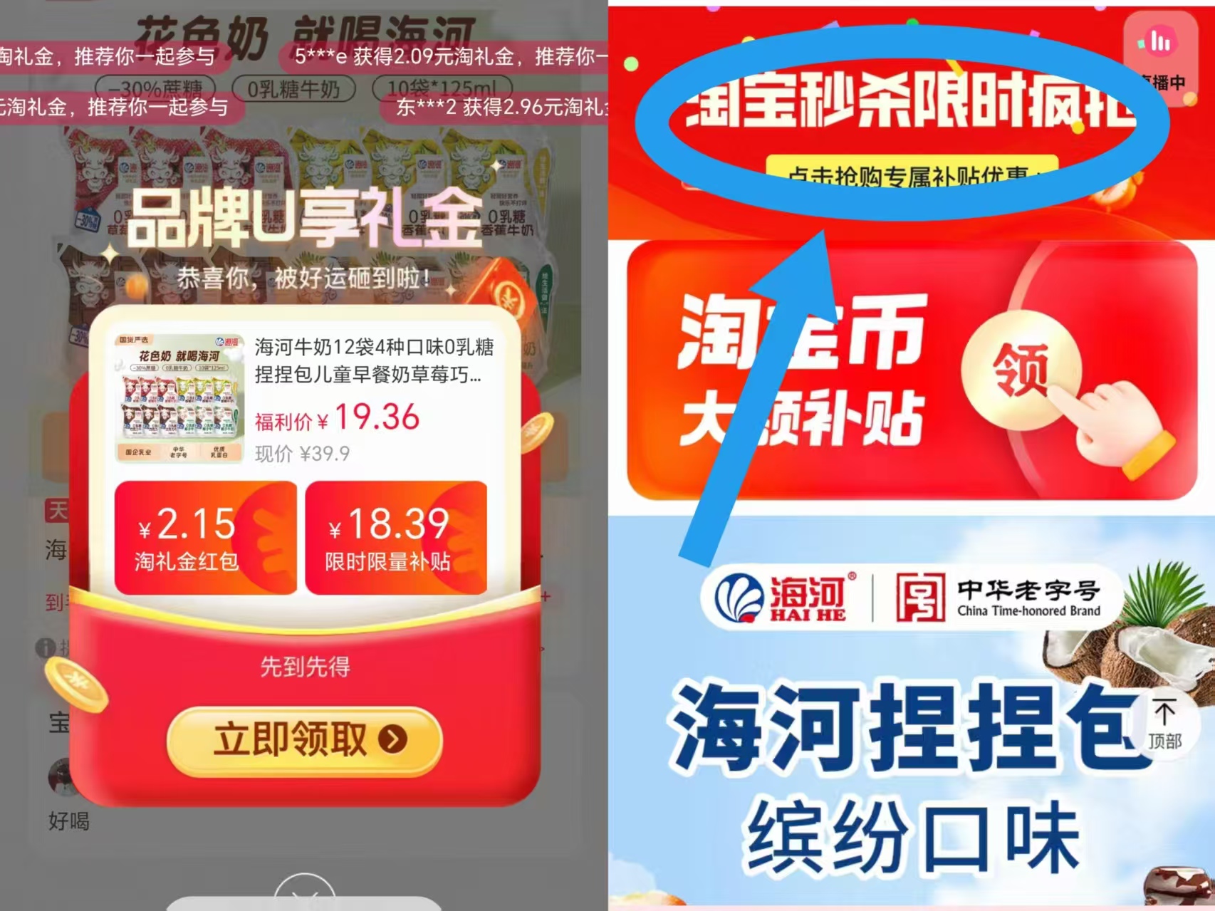 海河牛奶捏捏包0乳糖牛奶12袋