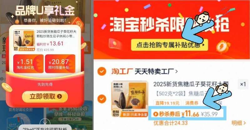 【下拉金币11.9】502克*2袋真响嗑焦糖瓜子