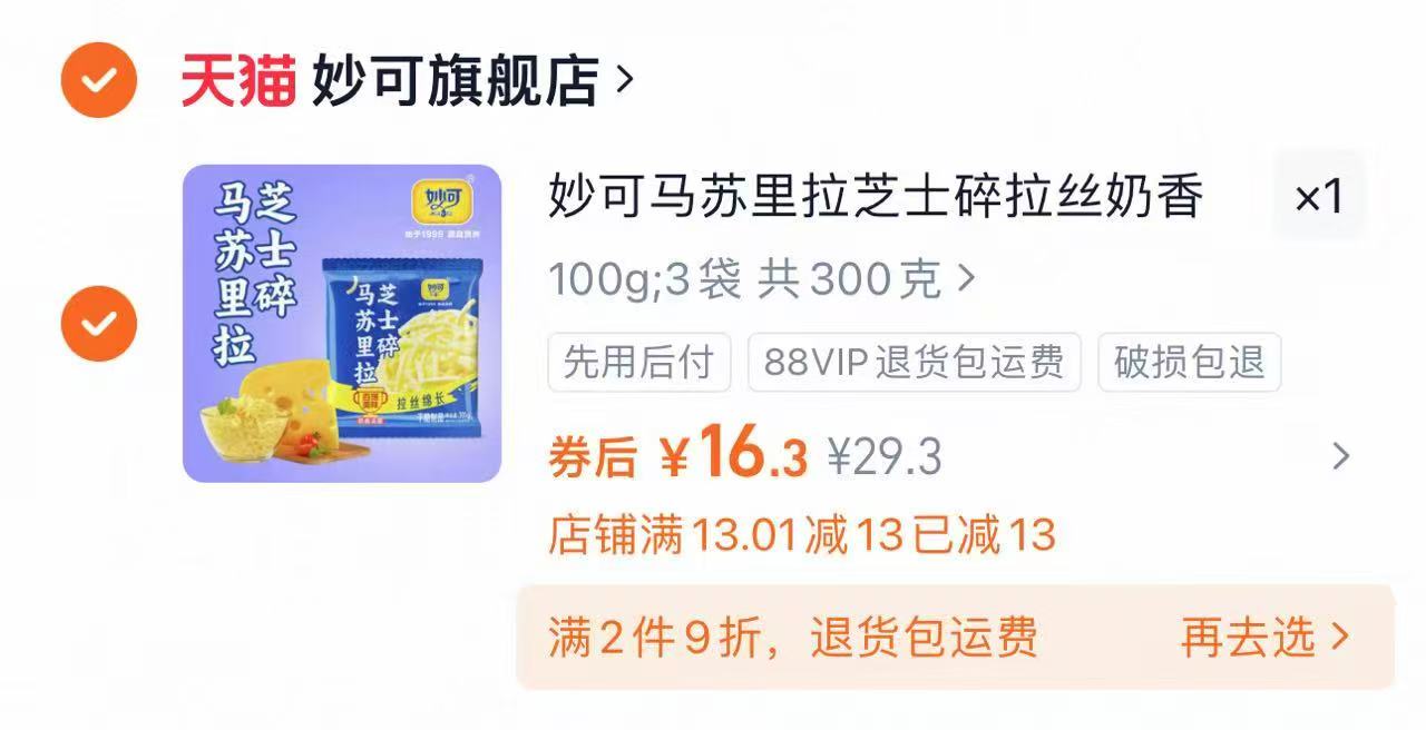 【亲零嘴】风干烤脖12根