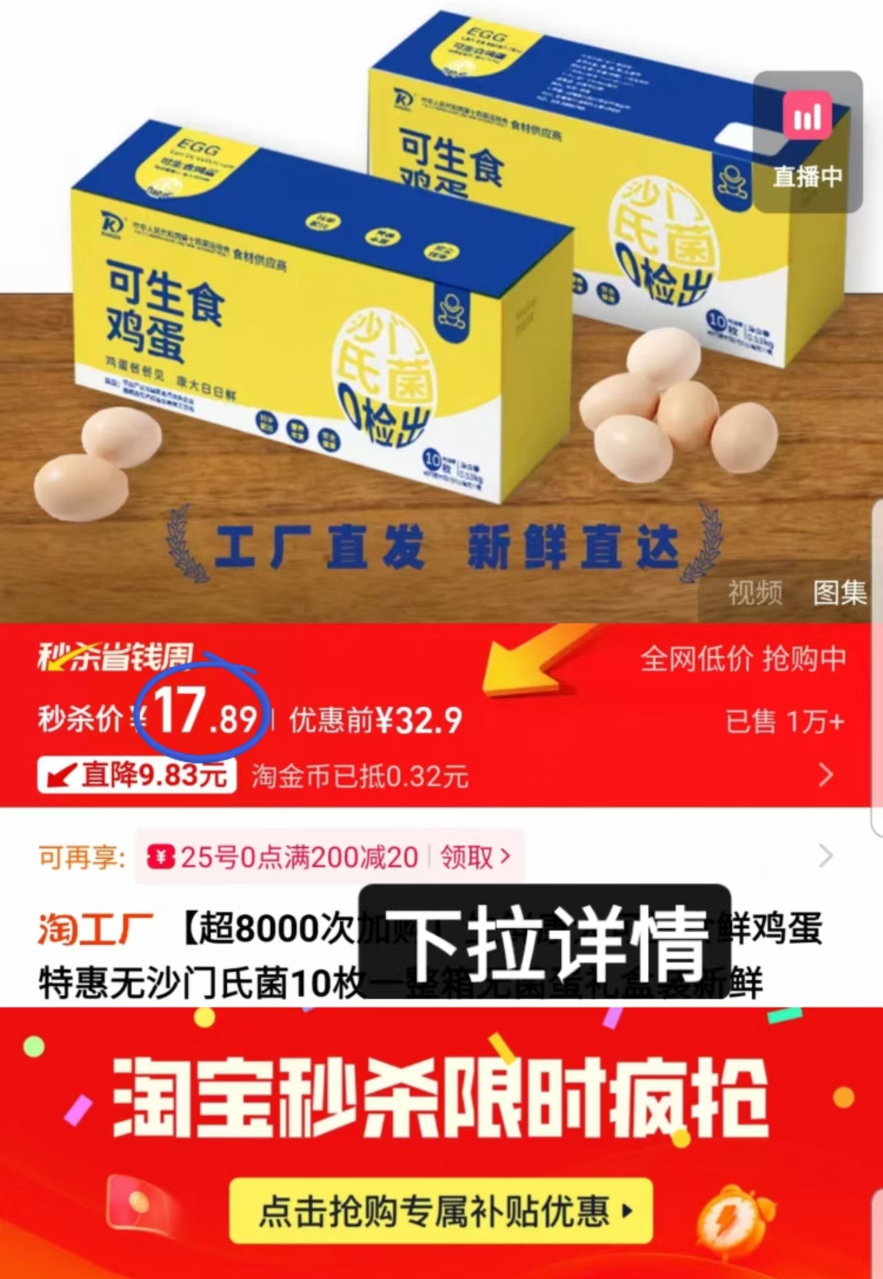 康大可生食鸡蛋30枚*50g