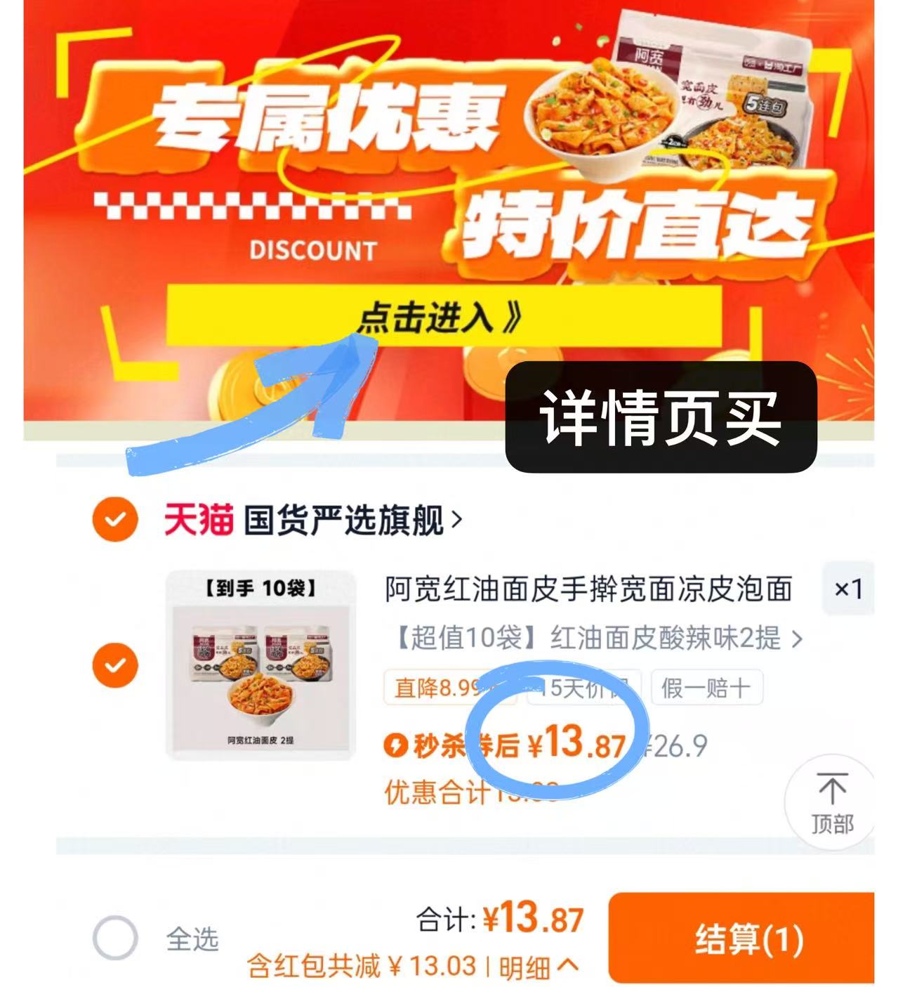 阿宽红油面皮手擀宽面凉皮泡面方便面干拌