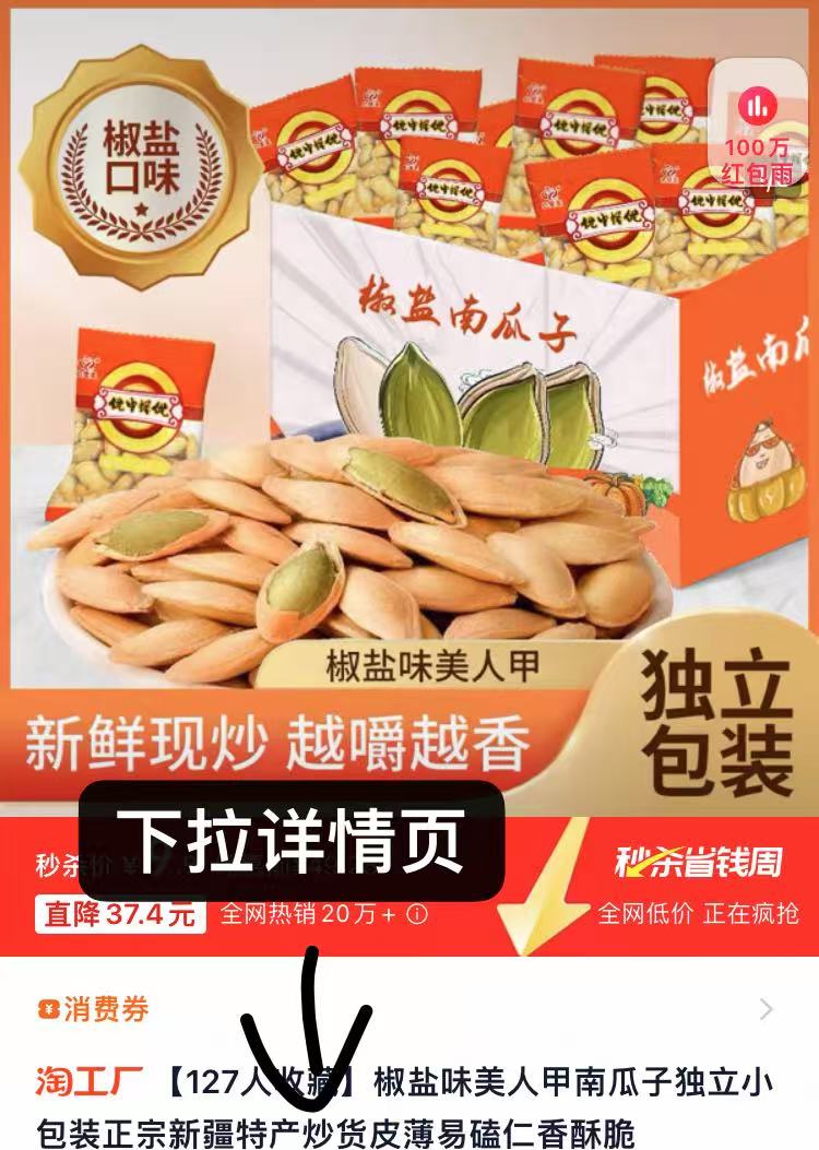 8.78亓南瓜子40包独立包装