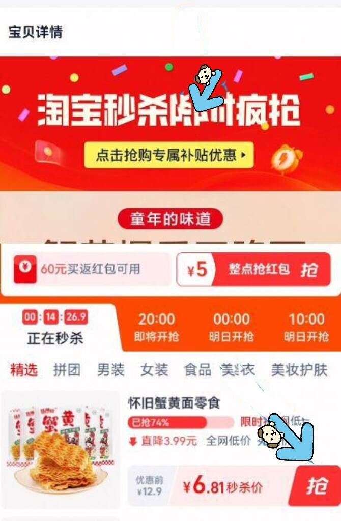 【6.8】任味行蟹黄面干脆面*40包