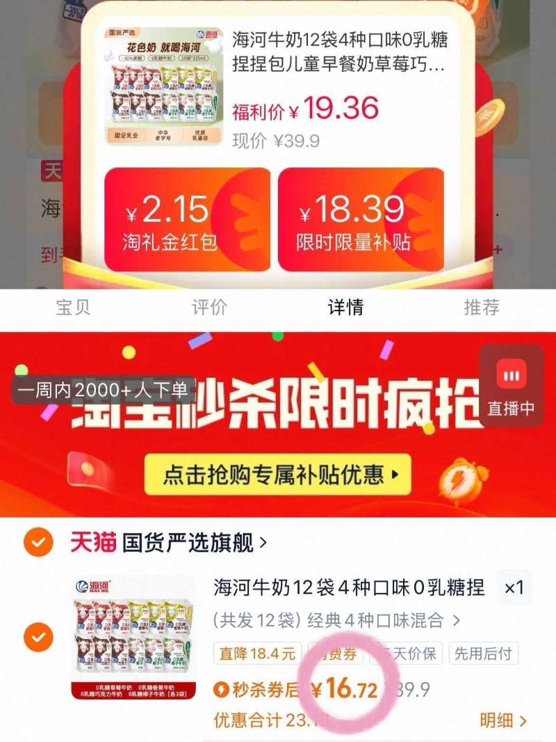 海河牛奶捏捏包0乳糖牛奶12袋