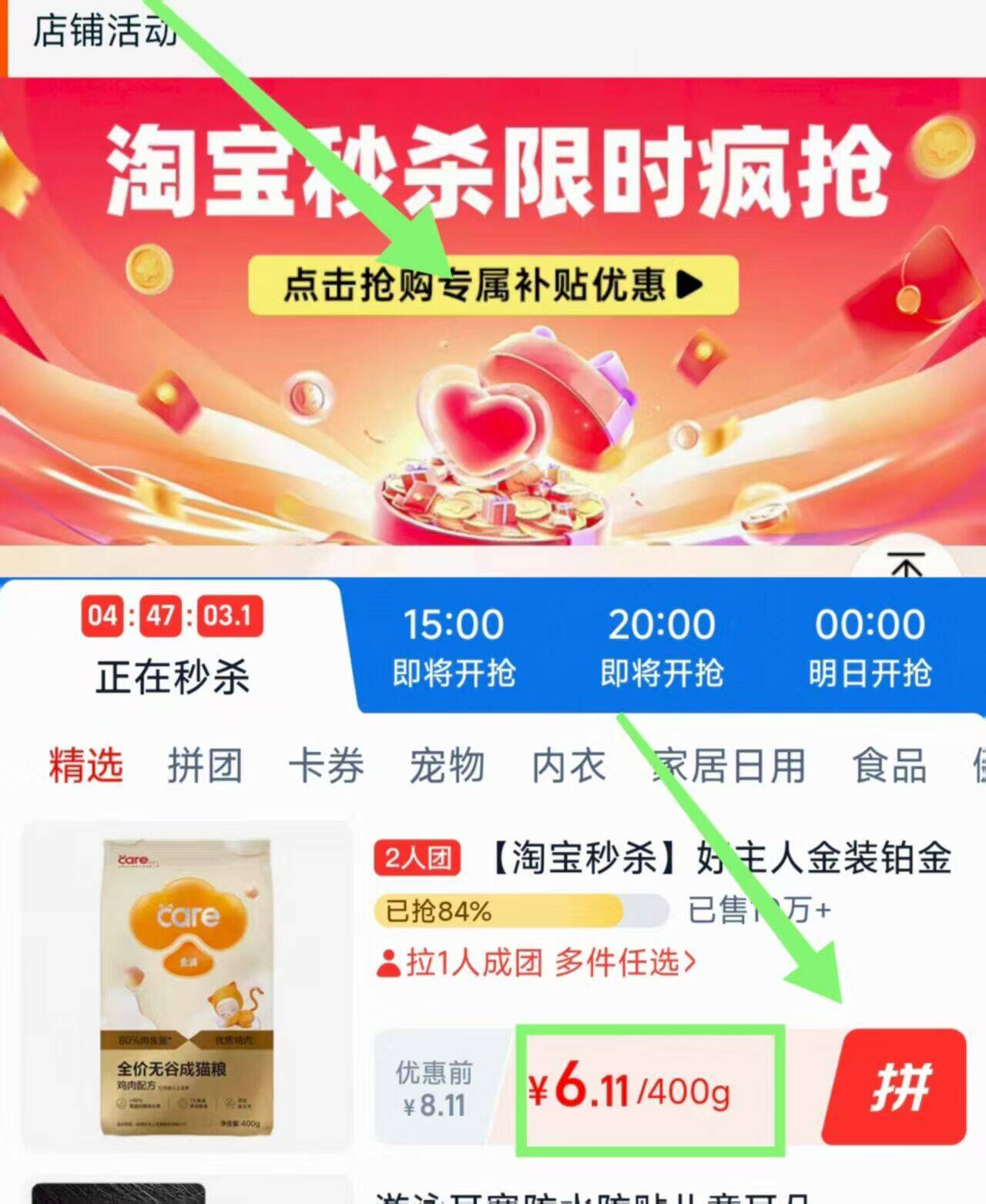 好主人金装无谷猫粮400g