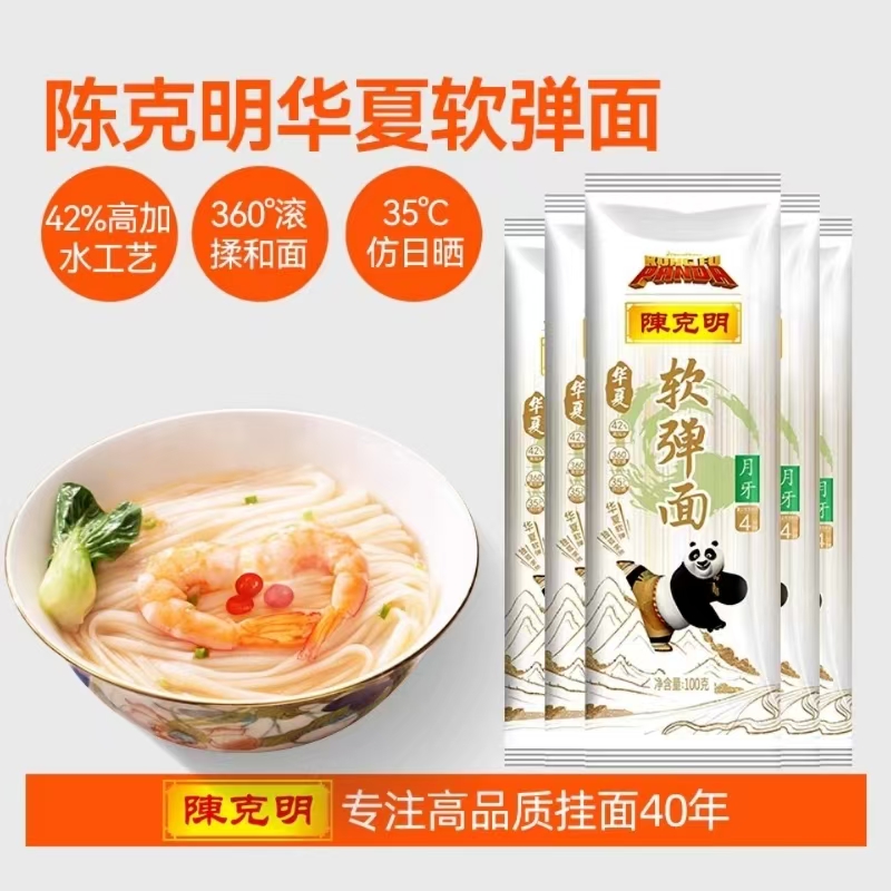 陈克明旗舰店•华夏软弹面270g