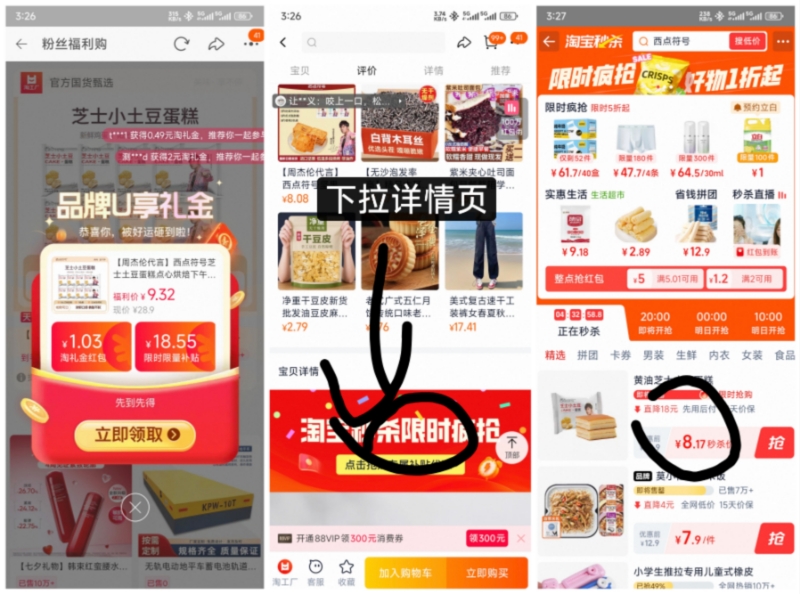 【周杰伦】西点符号芝士土豆蛋糕16包