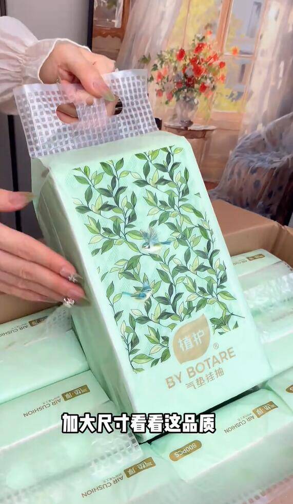 【下拉14.5】植护挂抽200抽*9提+挂钩