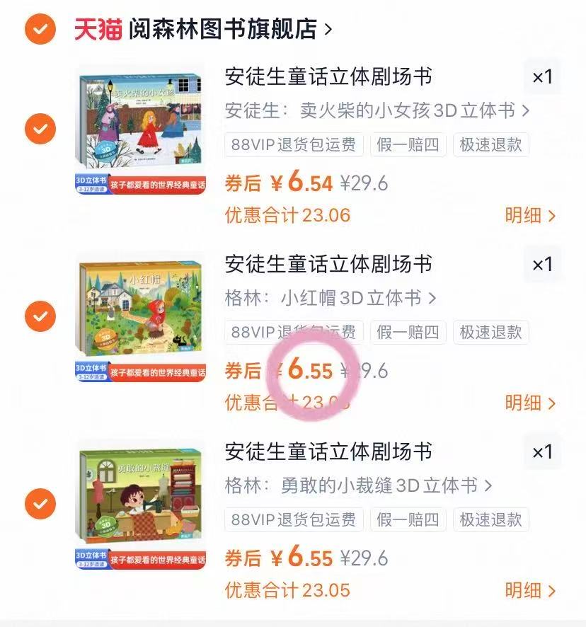 点击查看详情