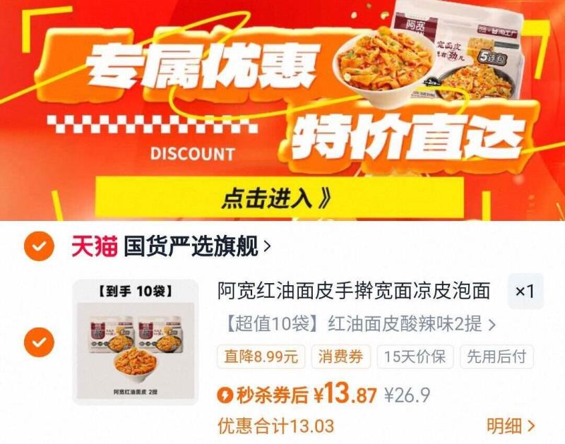 阿宽红油面皮手擀宽面凉皮泡面方便面干拌