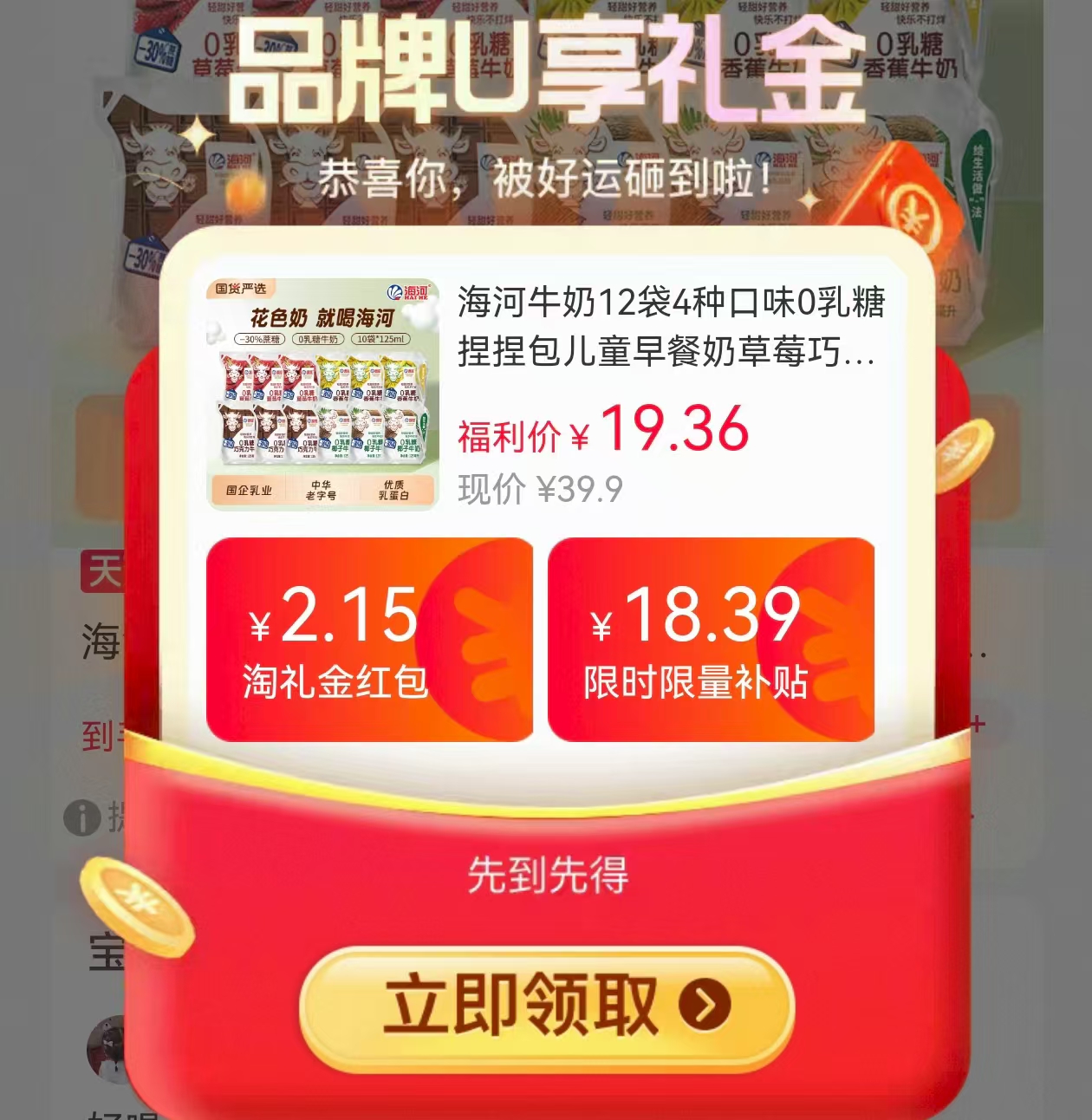 海河牛奶捏捏包0乳糖牛奶12袋