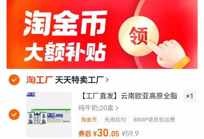 云南欧亚高原全脂纯牛奶200g*20盒