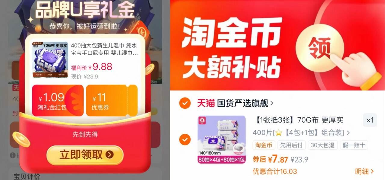 5元噜！4提！嘟咔熊悬挂式抽纸800张*4提