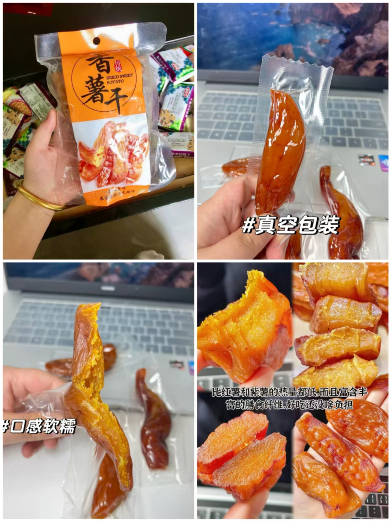 零脂肪带皮小香薯干250g*2包