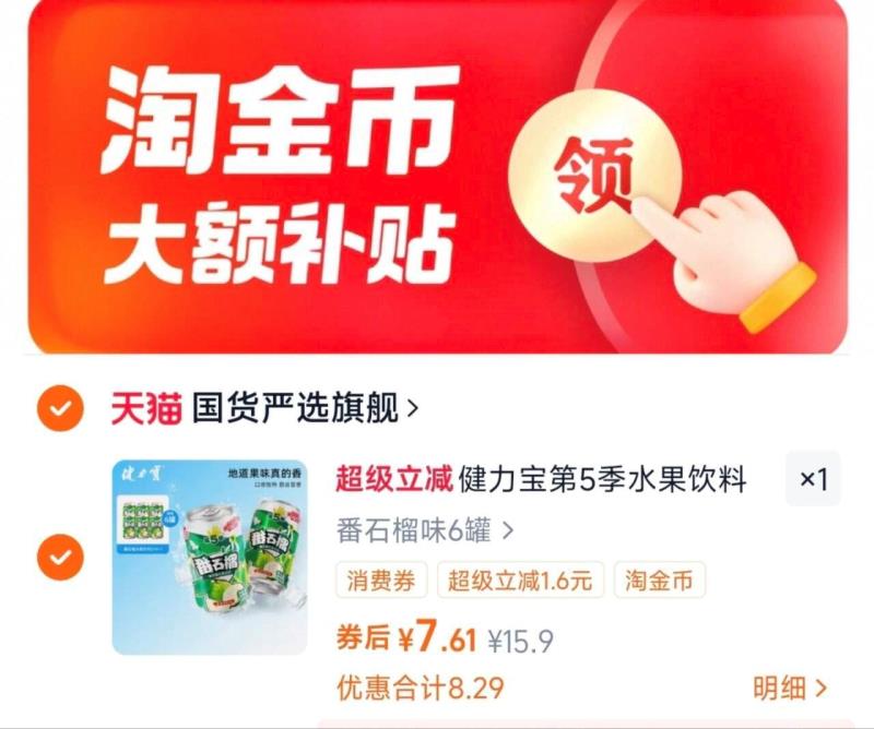 点击查看详情