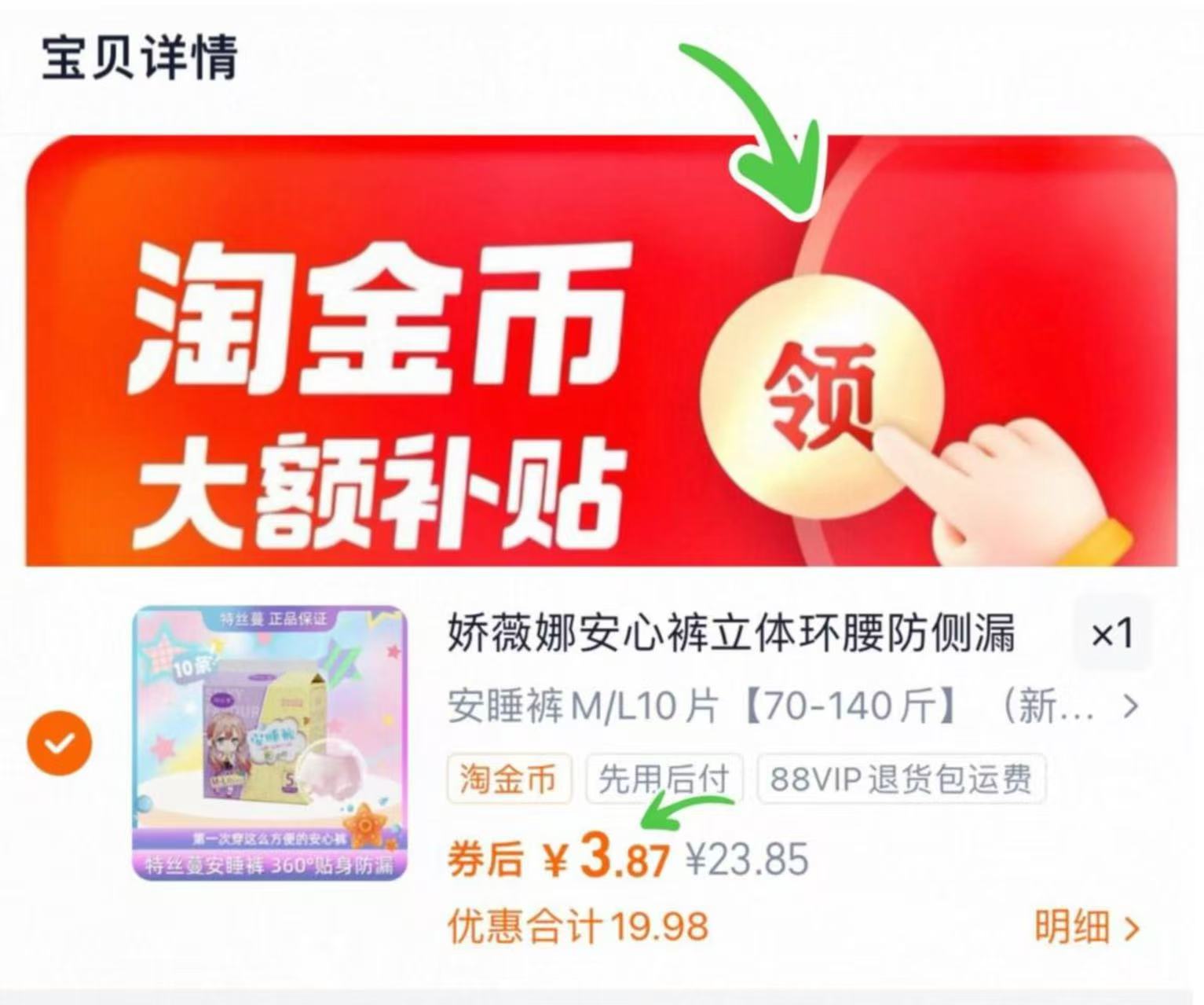 多功能六爪旋转挂钩强力无痕粘胶