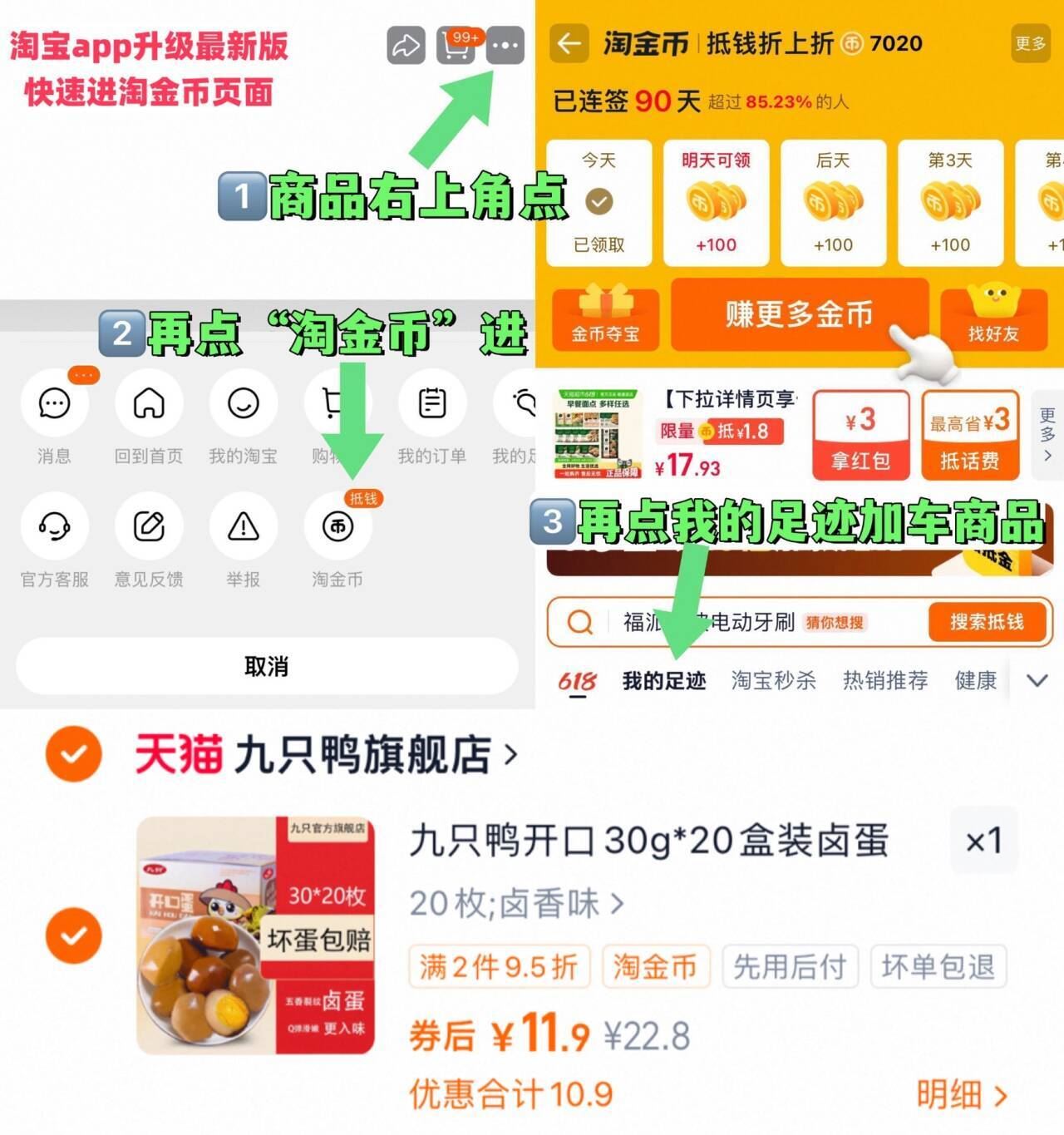 九只鸭五香盐焗卤味开口蛋30g*20枚