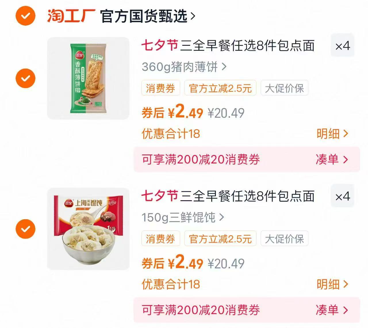 任选8袋！三全早餐面点包点奶黄包豆沙包