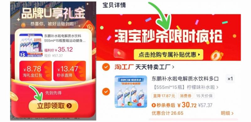 东鹏补水啦电解质水饮料555ml*15瓶整箱