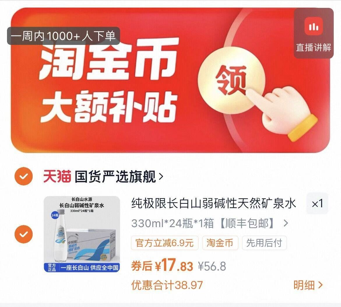 纯极限长白山弱碱性天然矿泉水500ml*12瓶