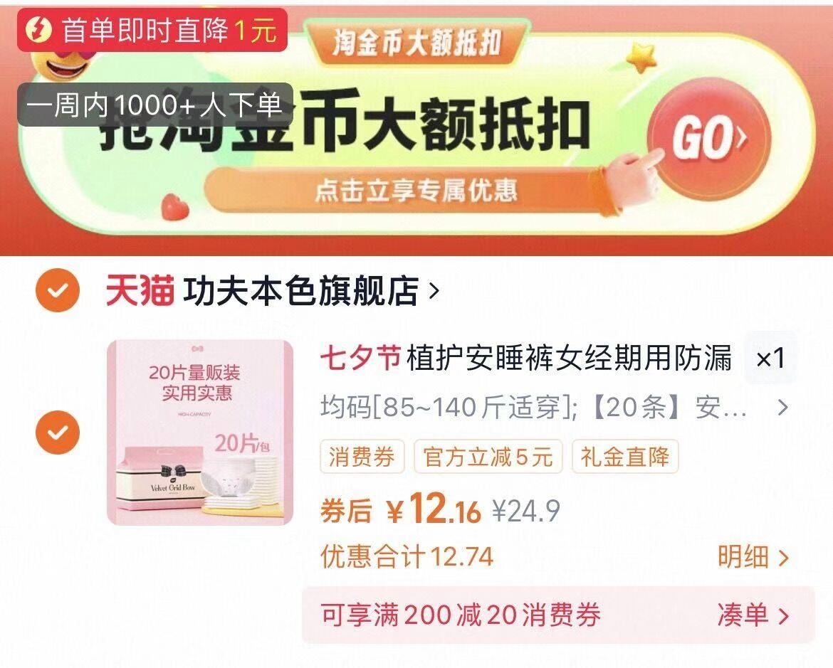 【植护】经期用防漏安睡裤20条