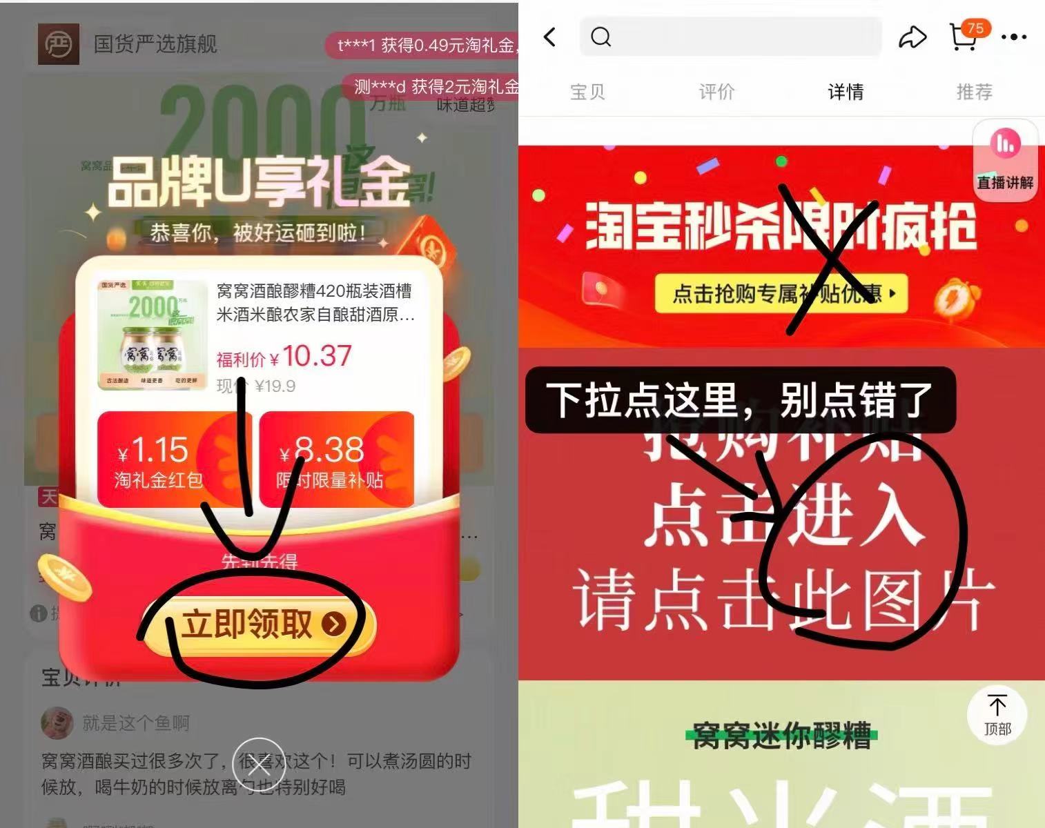 礼金+详情页11.89！420g*2袋老街口花生