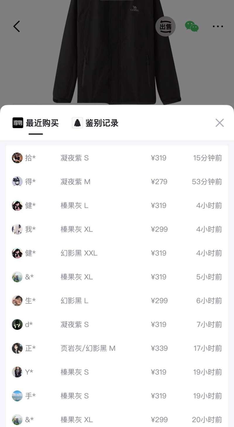 点击查看详情