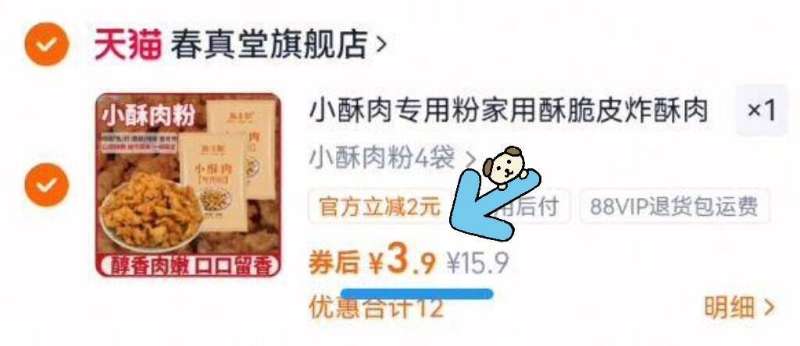 点击查看详情