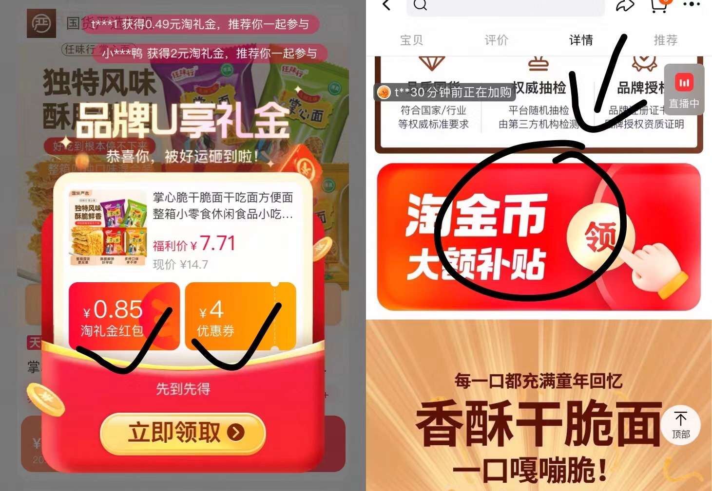 九州五味掌心脆干脆面50袋