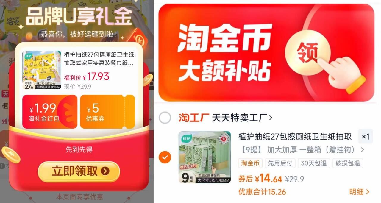 【下拉14.5】植护挂抽200抽*9提+挂钩