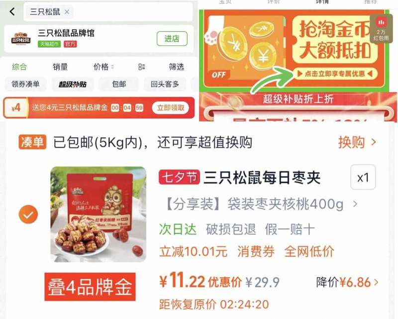 点击查看详情