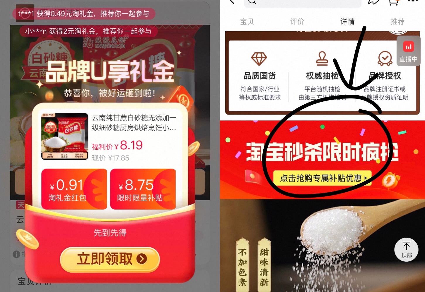 点击查看详情