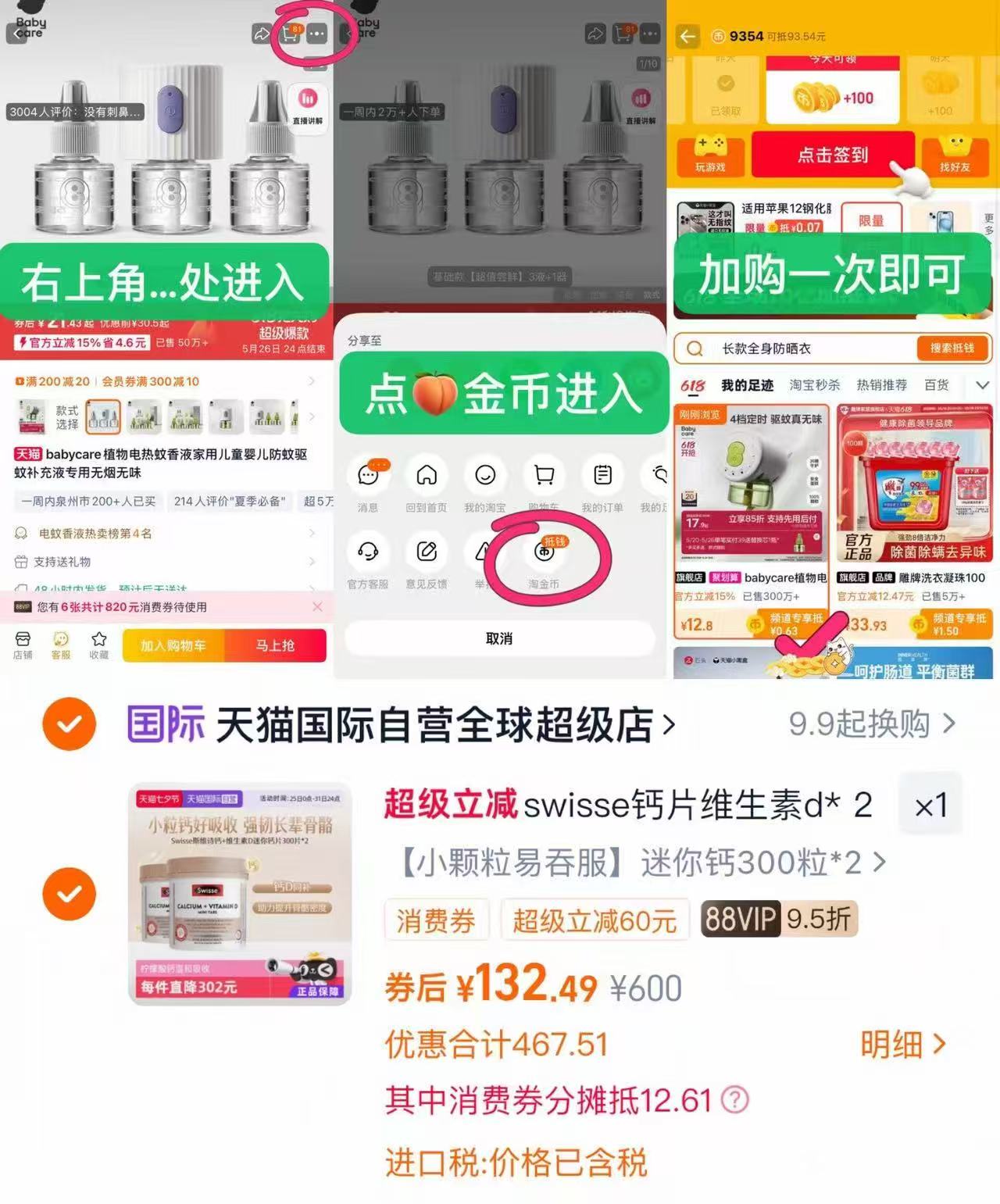 Swisse斯维诗维生素D迷你柠檬酸钙600片