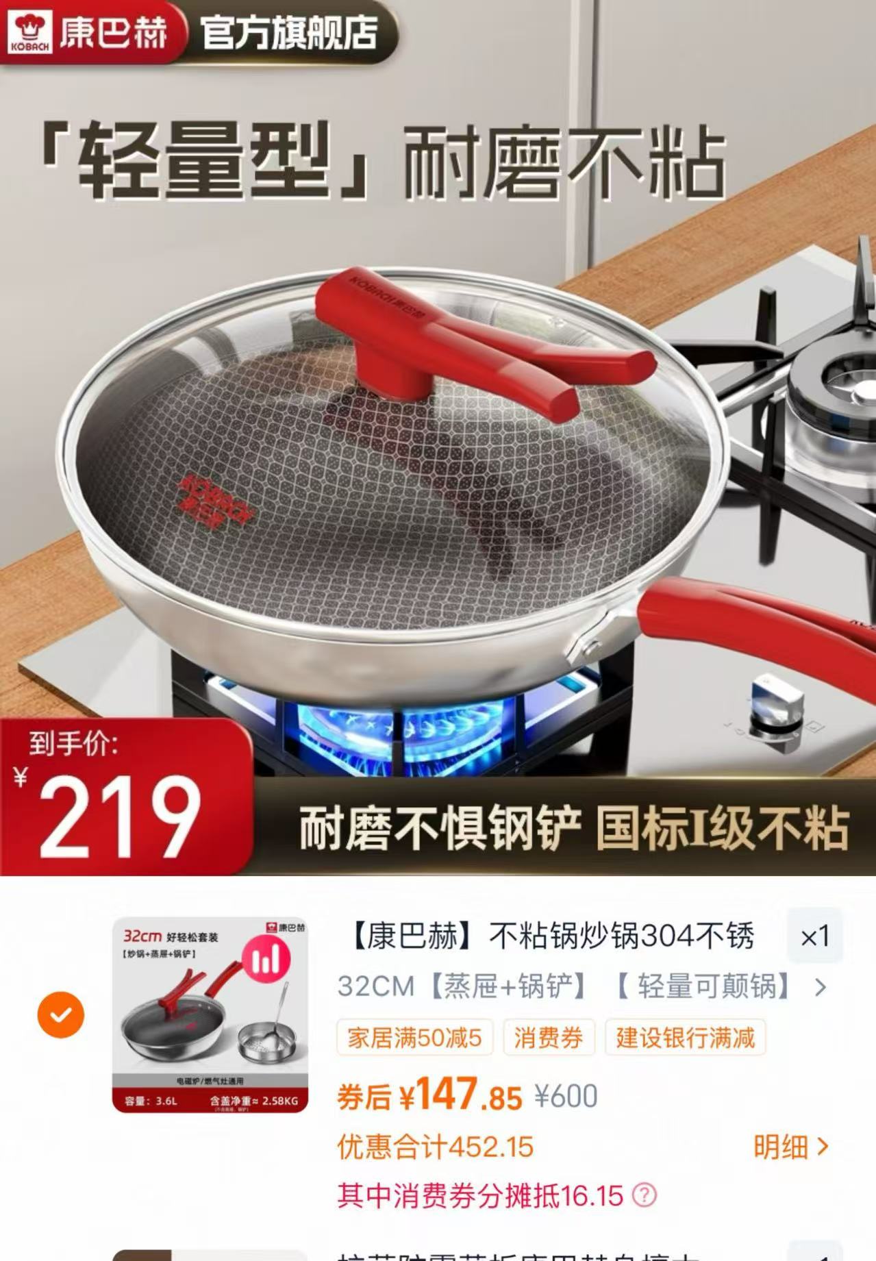 【康巴赫】家用不粘锅炒锅304不锈钢