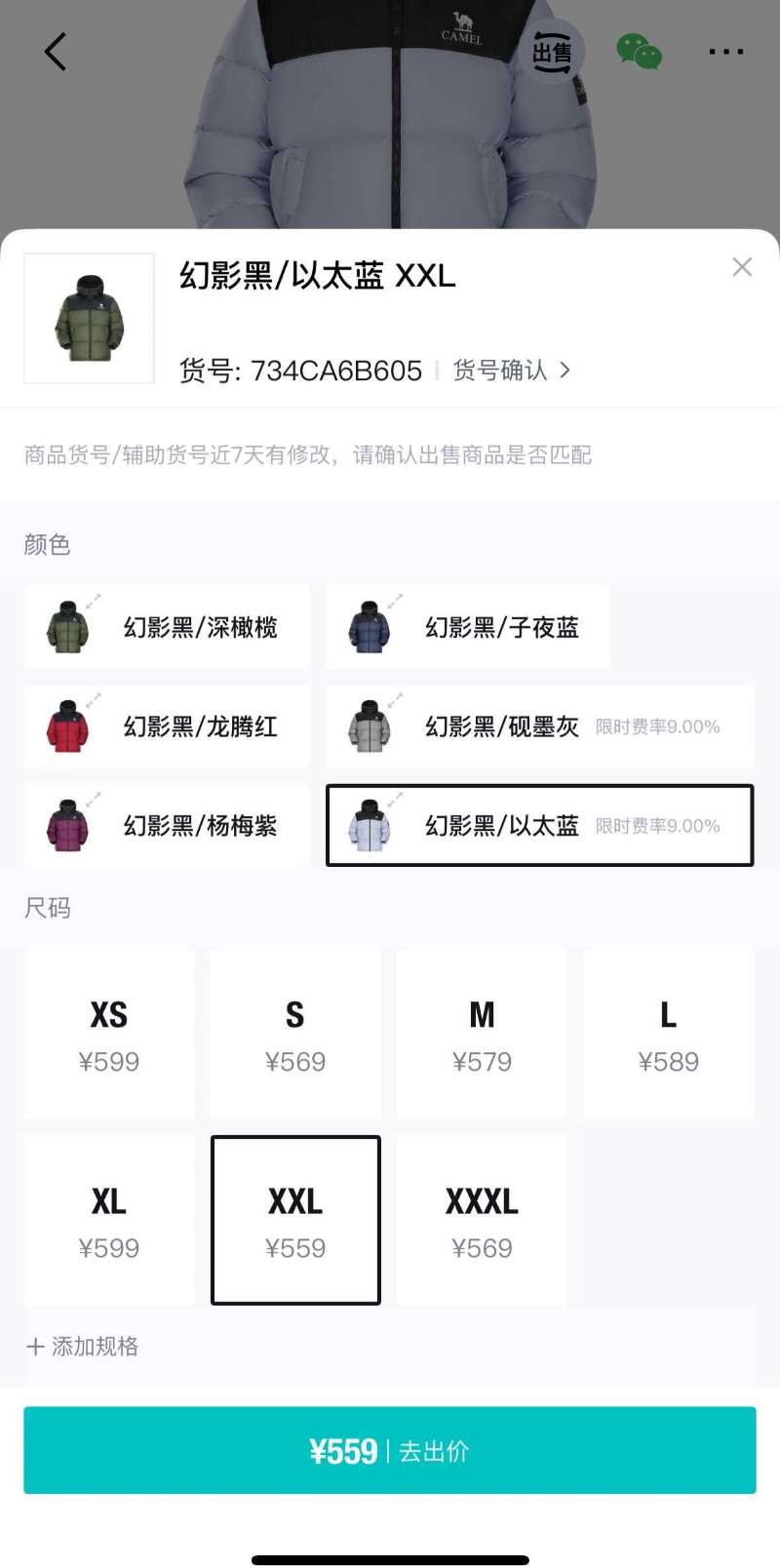 点击查看详情